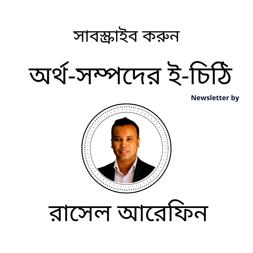 Russel Arefin, Bangla Newsletter
