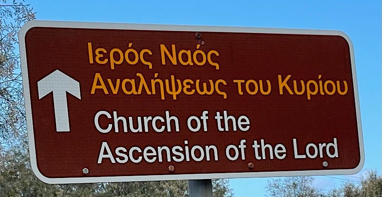 Ιερός Ναός (Ieros Naos)