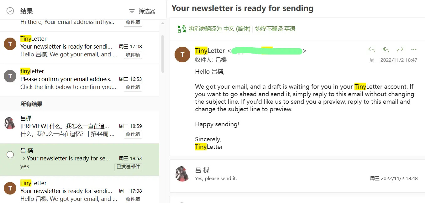 邮箱提醒 邮箱提醒