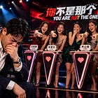 You Are Not The One - Chinese Dating Dystopia