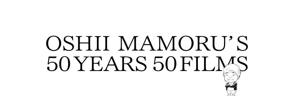 Mamoru Oshii's 50 Years and 50 Movies - T-OD (Rittor Music Co., Ltd. T1010001032081)