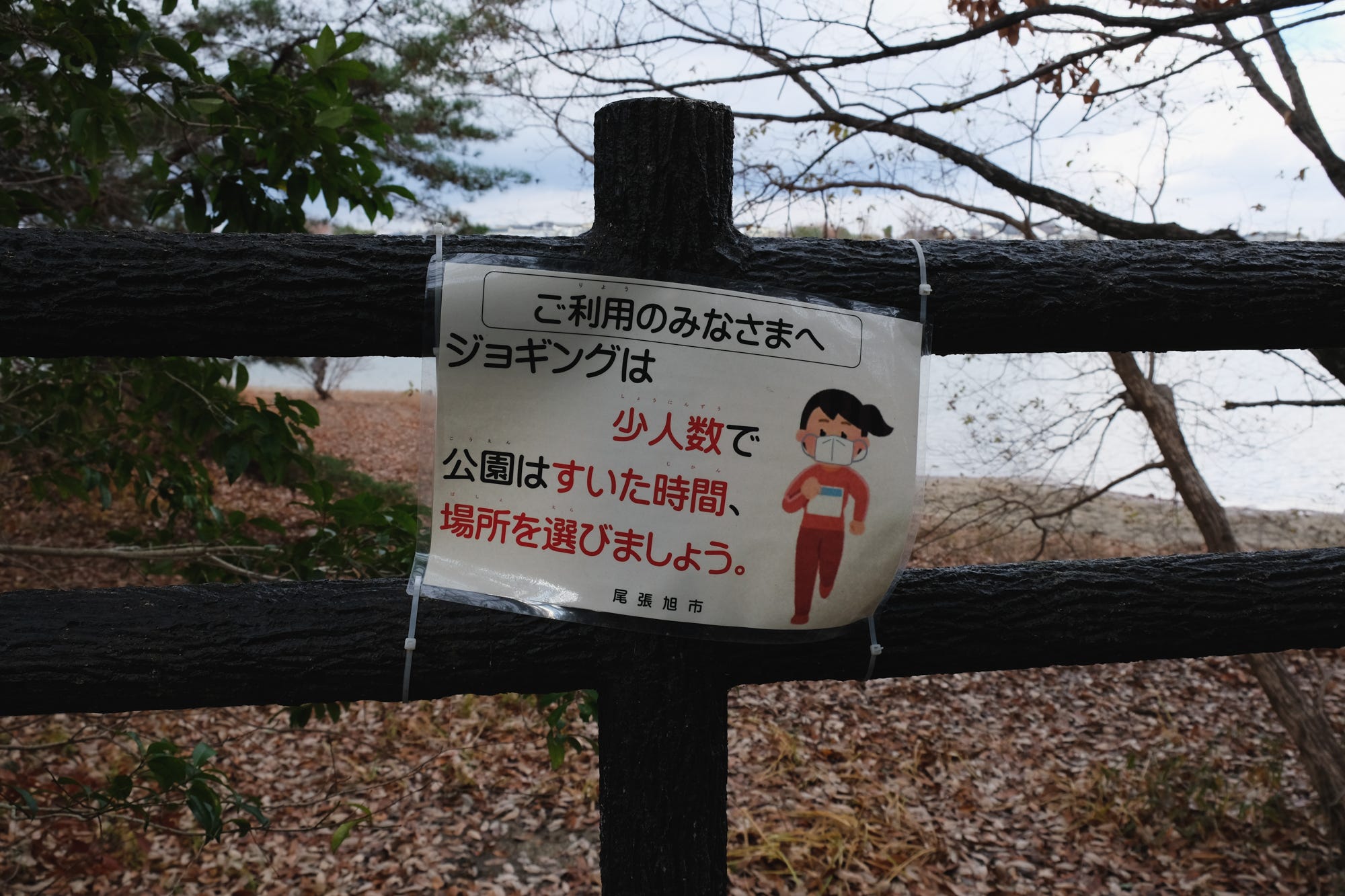 Social Distance - by SHIMIZU Akira
