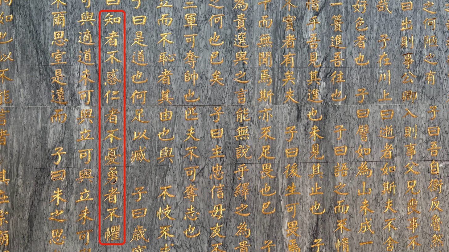 知者不惑 仁者不憂 勇者不懼 - by Ichi - 世界遺産科学者「いち」と行く『世界遺産の旅』