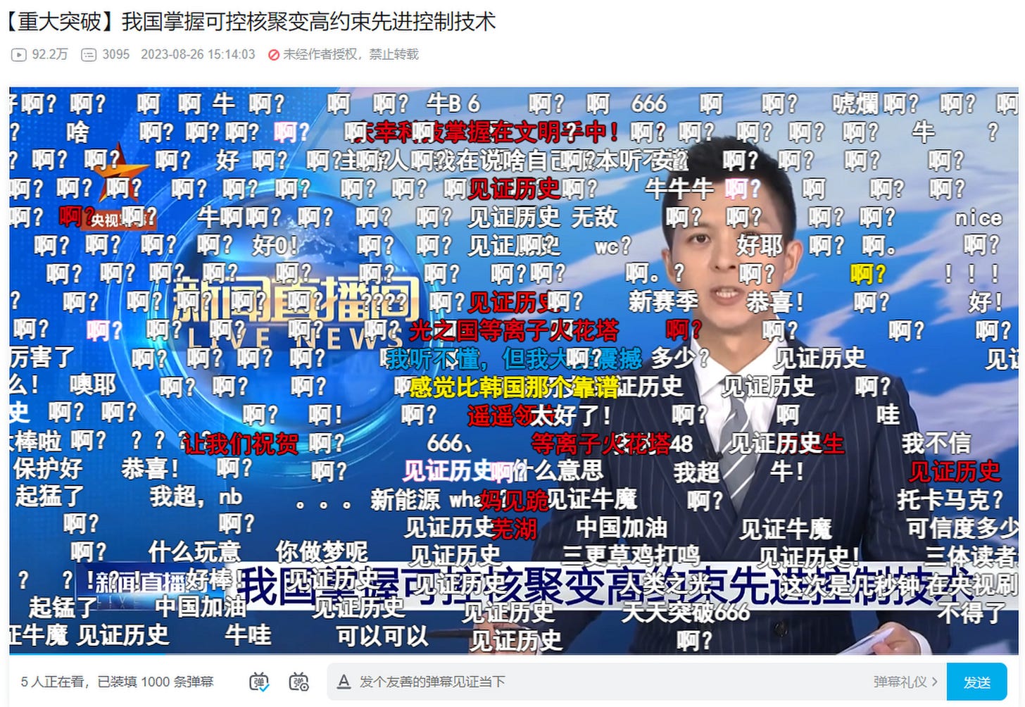 Bilibili's top bullet comment of 2023 is “ah?” as users expressed surprise  13 million times this year | South China Morning Post