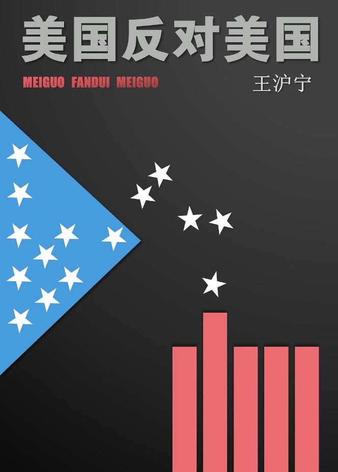 America Against America: Summary and Review | Bill Mei