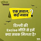 पुलियाबाज़ी Puliyabaazi