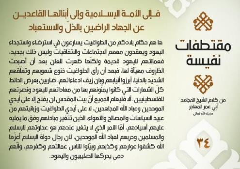 The statements in ISIS’s Al-Naba weekly (Al-Naba weekly, Telegram, July 14, 2022) The Meir Amit Intelligence and Terrorism Information Center's Spotlight on Global Jihad