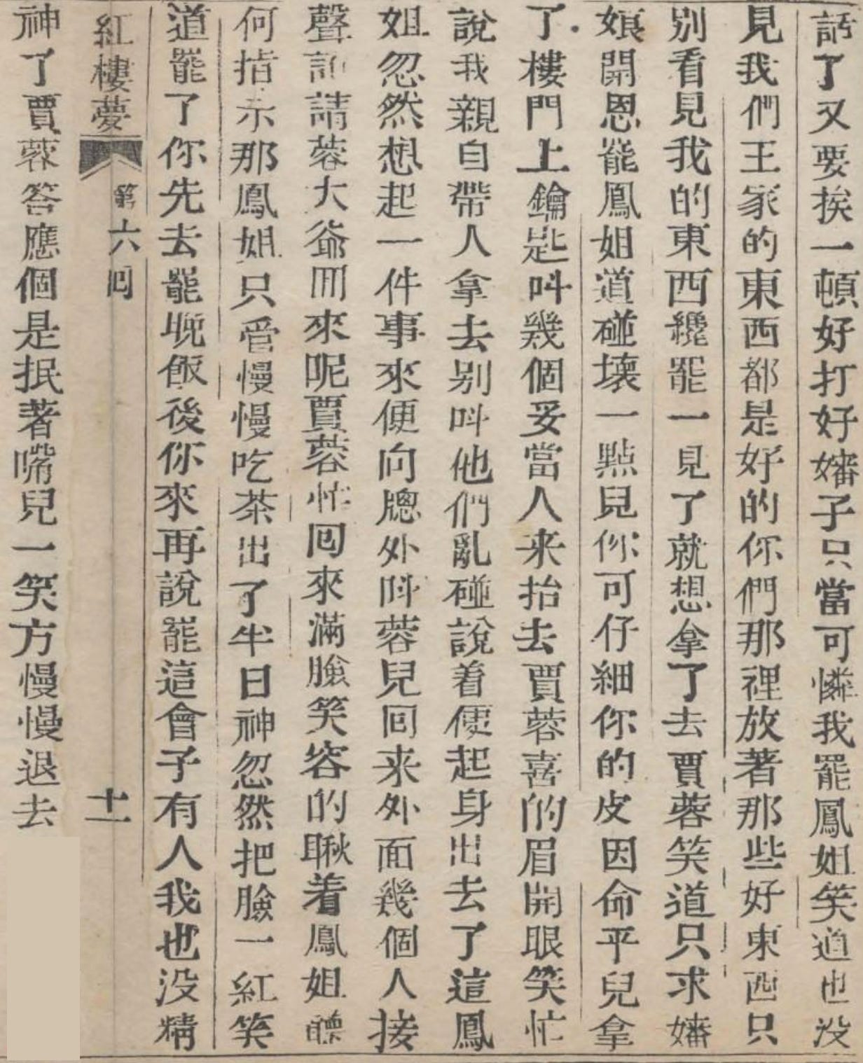 Dream of the Red Chamber 紅樓夢 Dream of the Red Chamber 紅樓夢