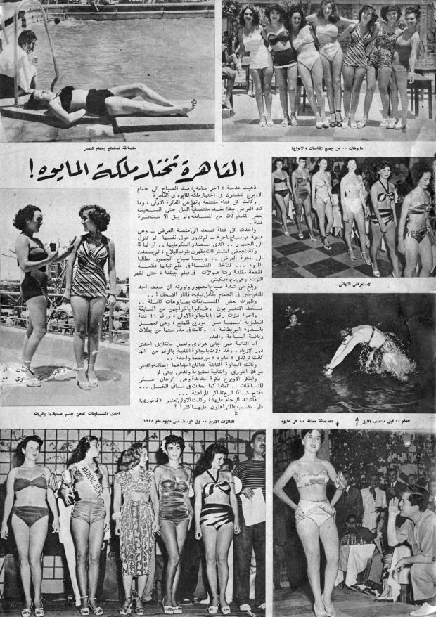 cairoswimsuit