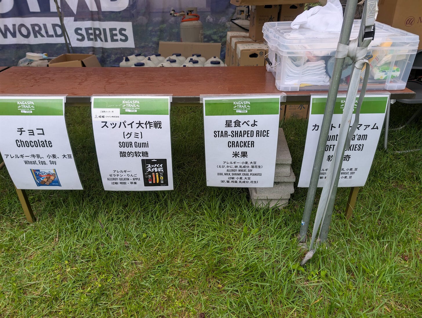 2026-06-24-kaga-spa-trail-by-utmb - 2026-06-24-kaga-spa-trail-by-utmb -