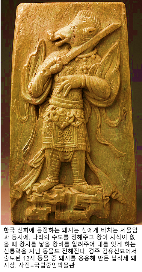 One of the fallen angels was a BOAR - "Silla"