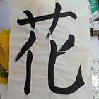 There aint no perfect without sloppy