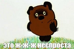 Это ж-ж-ж неспроста Это ж-ж-ж неспроста