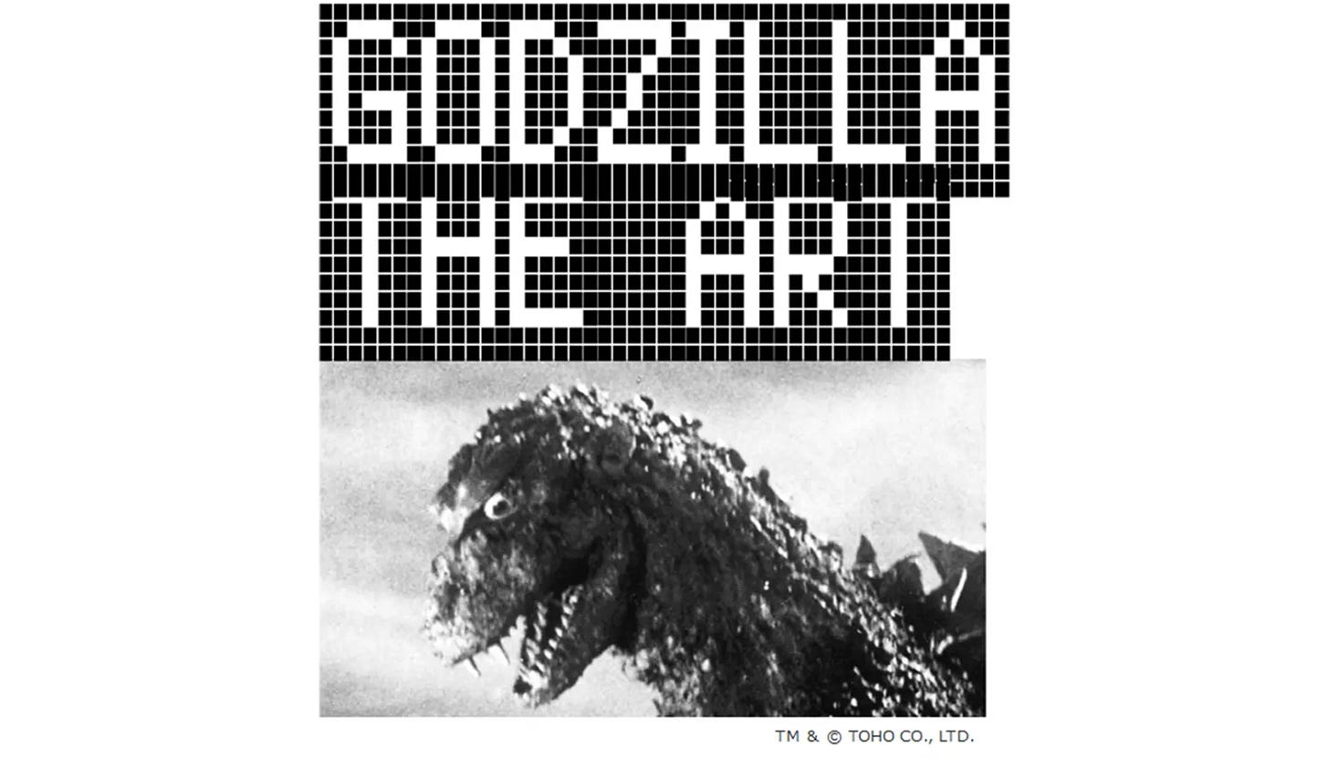 映画の枠を超えた多様なアートによってゴジラを表現する展覧会「ゴジラ生誕70周年記念 ゴジラ・THE・アート展」が森アーツセンターギャラリーにて2025年 4月26日から開催 | 映画の枠を超えた多様なアートによってゴジラを表現する展覧会「ゴジラ生誕70周年記念 ゴジラ・THE・アート展」が森アーツセンターギャラリーにて2025年 4月26日から開催 |