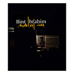 بنت إبراهيم على الأثير