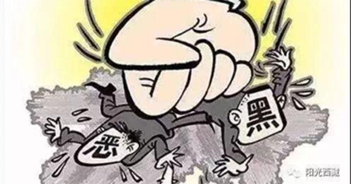 The illegality of everything: China's new campaign offers rewards for information on 'illegal content' - International Campaign for Tibet The illegality of everything: China's new campaign offers rewards for information on 'illegal content' - International Campaign for Tibet
