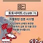 스포츠매거진 토토사이트.CLUB 스포츠 매거진's avatar