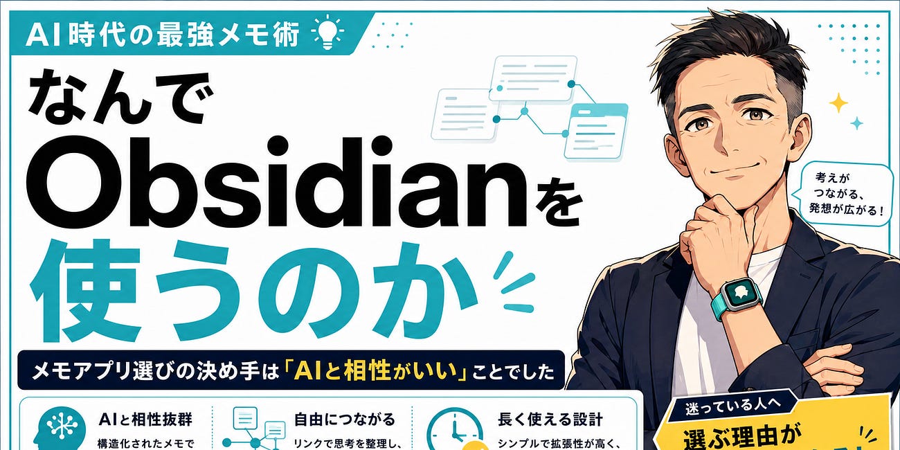 メモアプリ、結局どれがいいんだろう