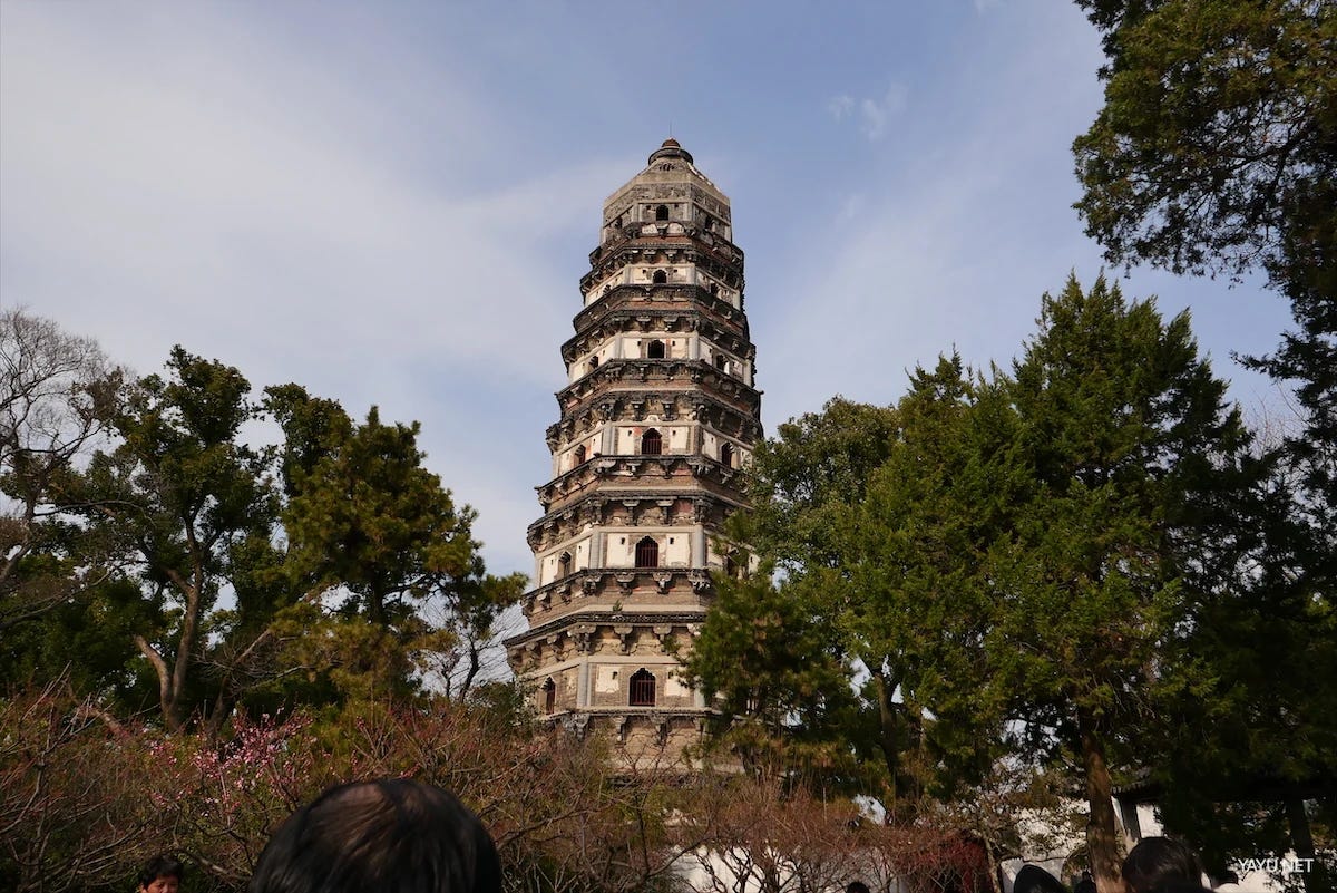 我在苏州逛园子之虎丘-雅余 我在苏州逛园子之虎丘-雅余