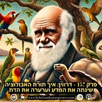 Beliefs & Consequences | על אמונות ותוצאותיהן's Substack