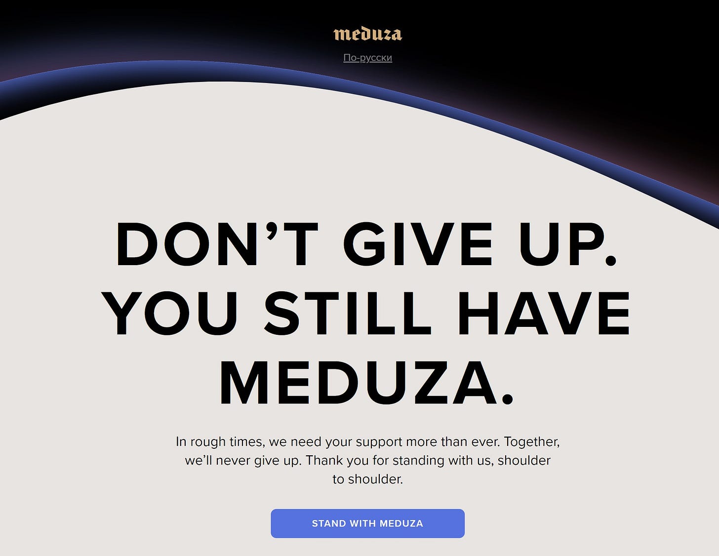 Meduza banner