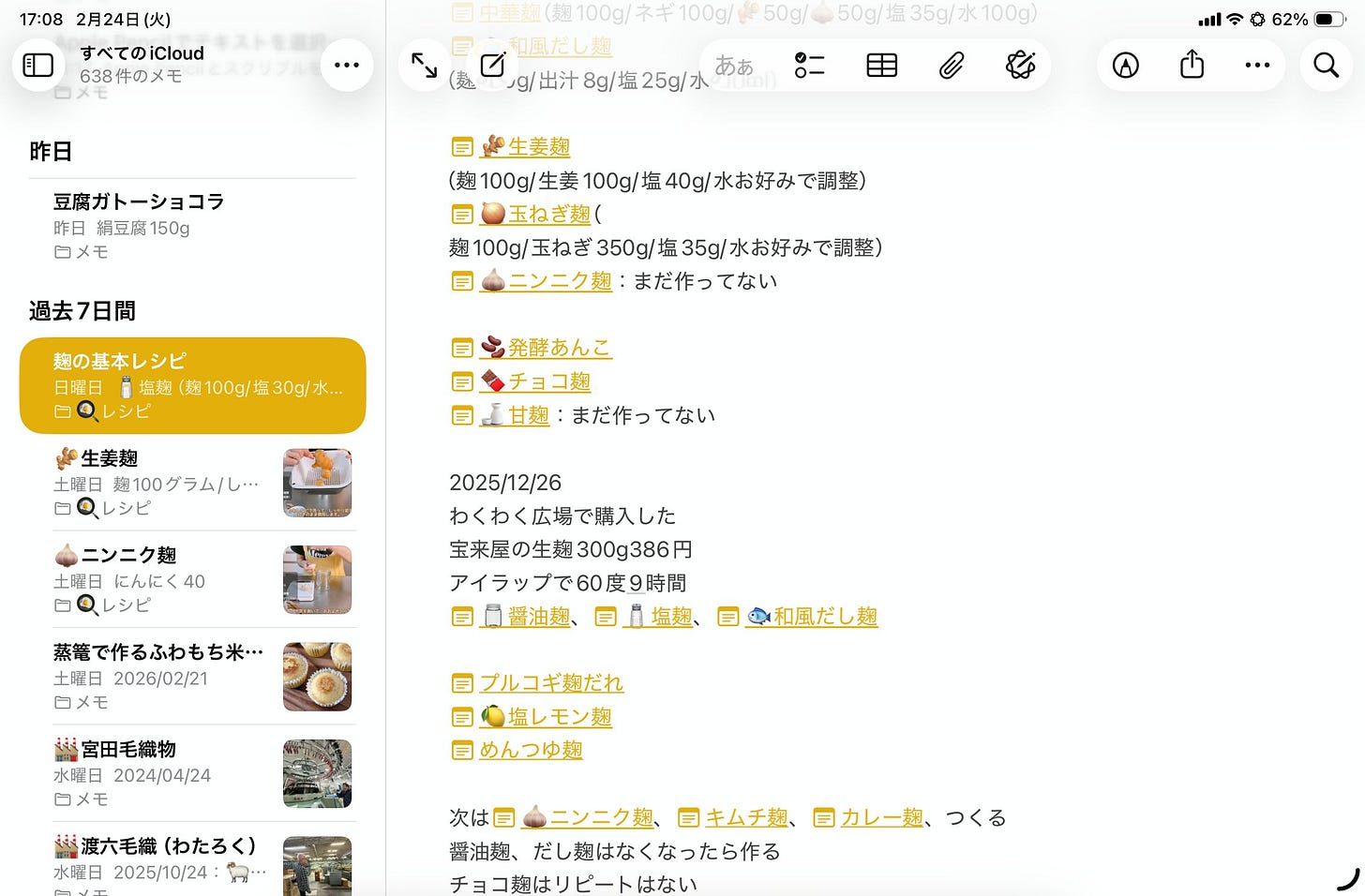 o-2602_Appleのメモで簡単にノートリンクを追加する方法-1771920540646.jpeg