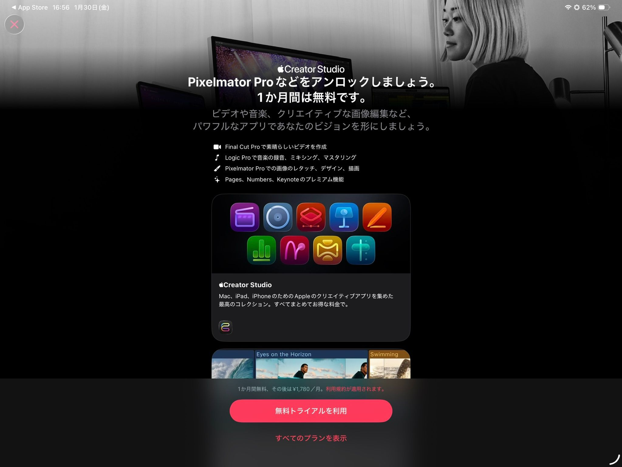 MacBook pro アプリ多数　クリエイター仕様^_^ 185：Apple Creator Studioって結局どう？ - by はるな👠iPad Worker