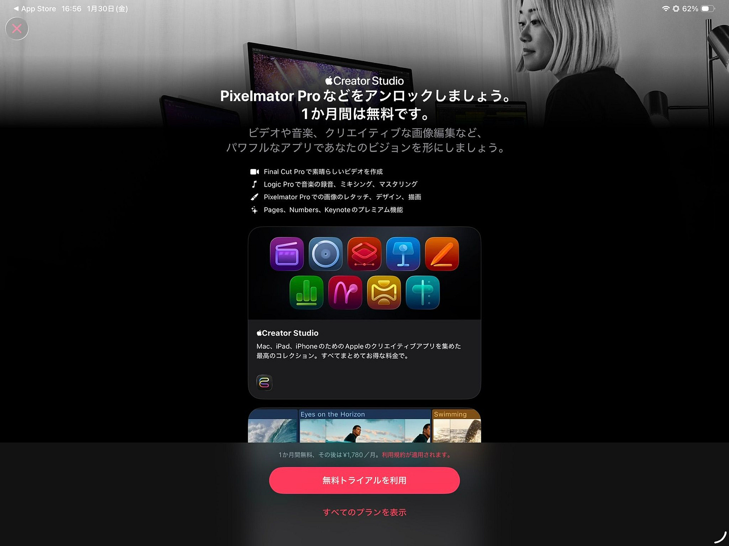 Apple Creator Studio-1769761748587.jpeg