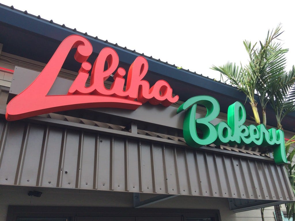 Liliha Bakery on Nimitz Highway Liliha Bakery on Nimitz Highway