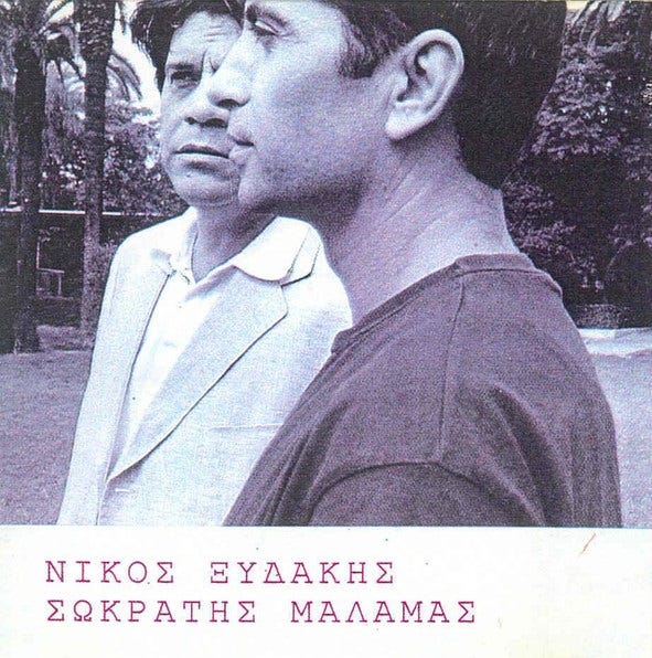 Νίκος Ξυδάκης - Σωκράτης Μάλαμας Full Album | Bcskoutalou
