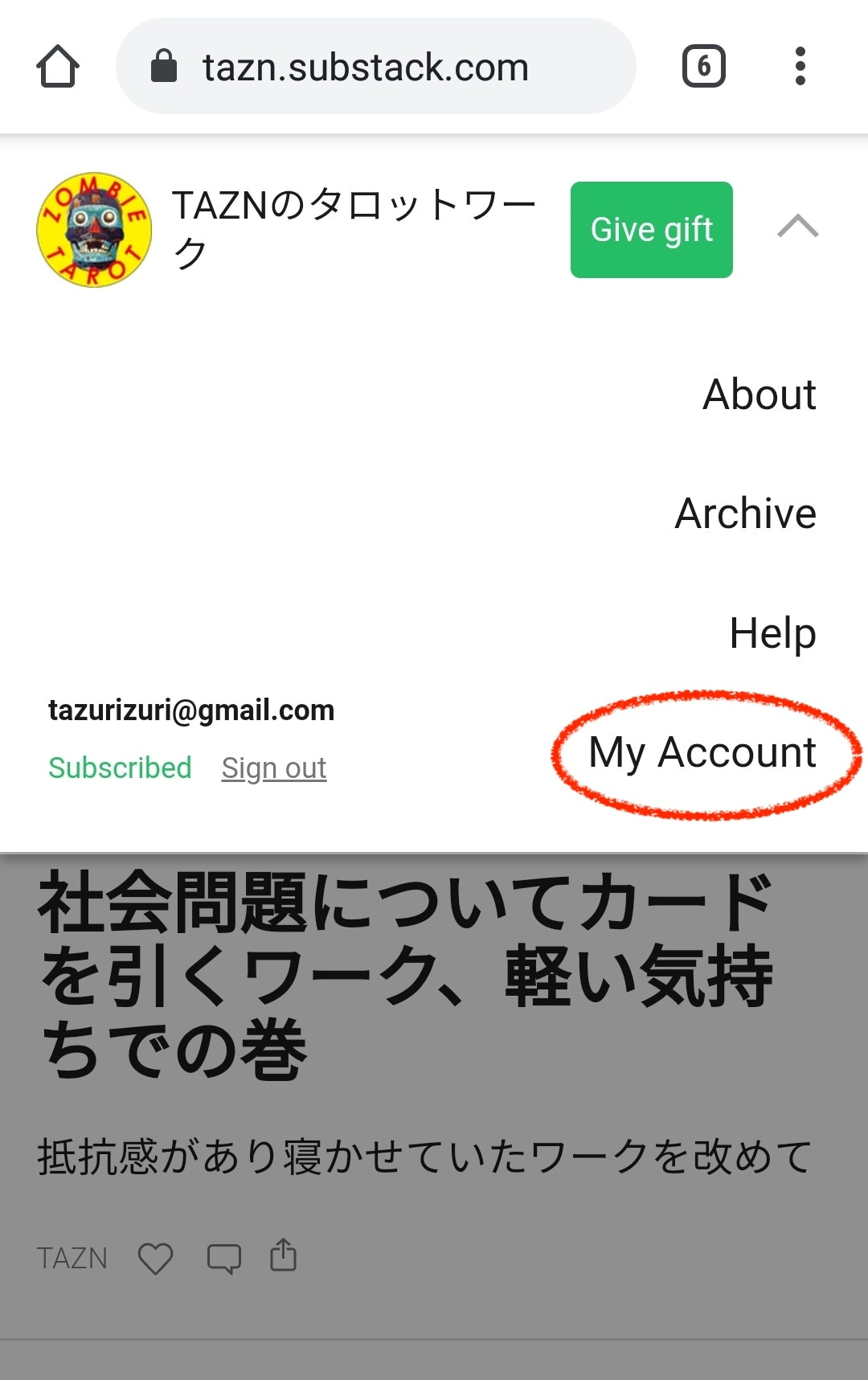 購読するために必要な手順 - Kazuhiro Mouri's Newsletter