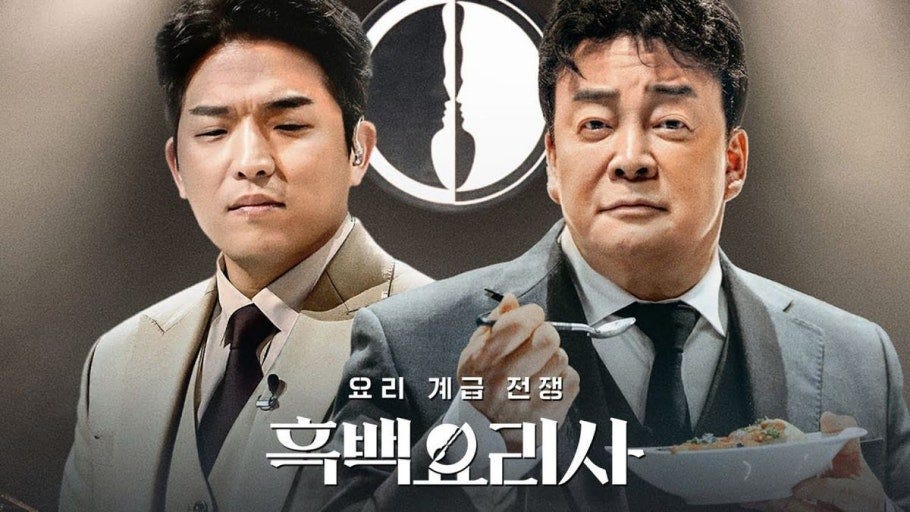 흑백요리사' 안과 밖의 백종원 < culture critic < 미디어비평 < 기사본문 - 미디어스 흑백요리사' 안과 밖의 백종원 < culture critic < 미디어비평 < 기사본문 - 미디어스