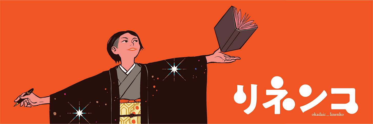 Illustration by Masako Tomii