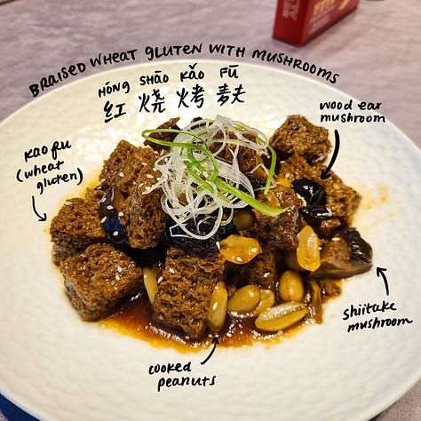 Braised kaofu with mushrooms (红烧烤麸, hóngshāo kǎofū)