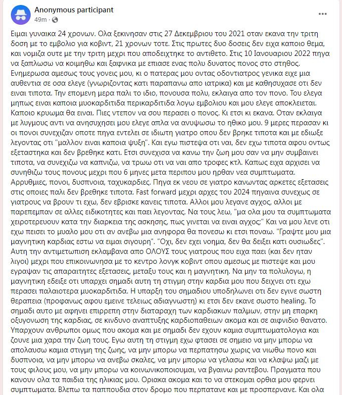 Μπορεί να είναι εικόνα κείμενο