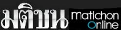 matichon.jpg