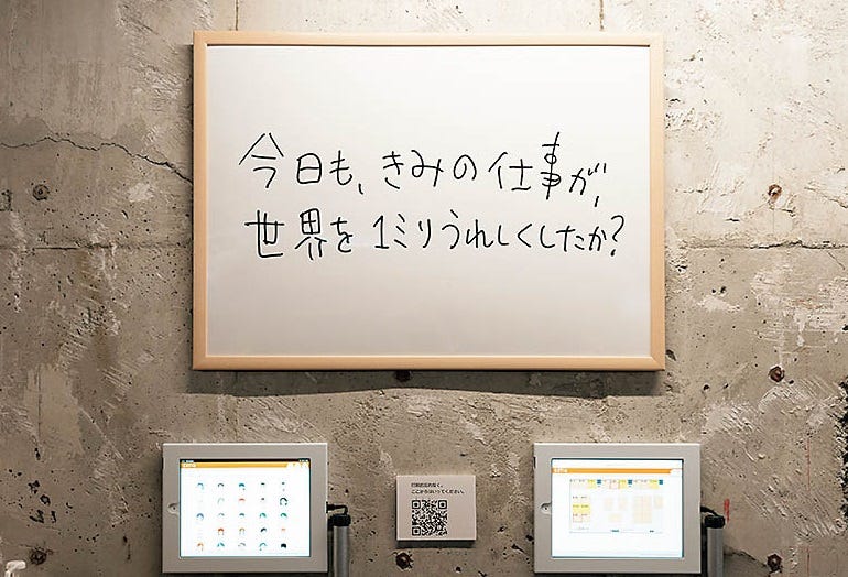 糸井重里×ホラン千秋 対談「『ほぼ日の學校』は人が喜ぶことが基準にある」 | GOETHE