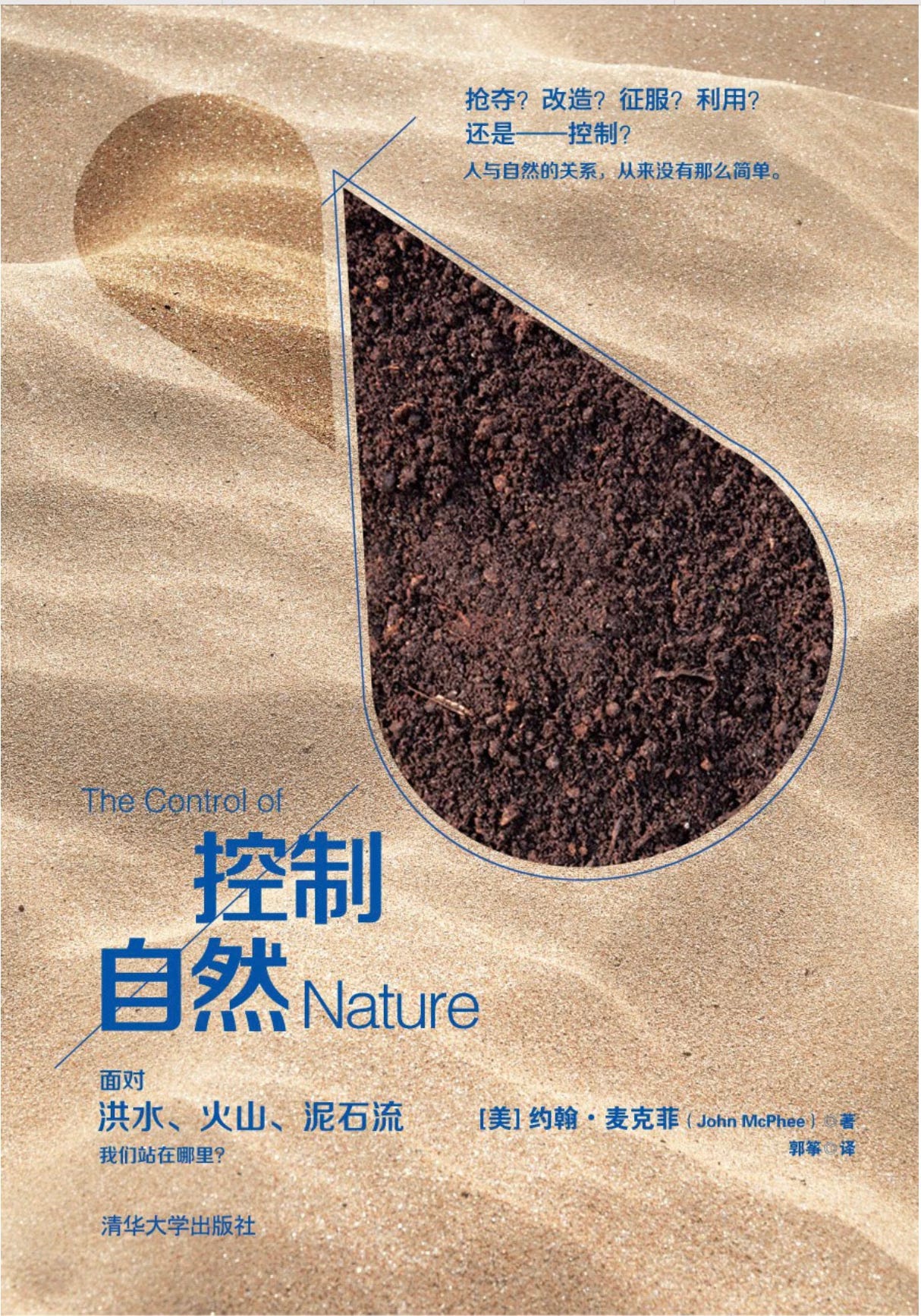 創刊特別策劃：海內外學者、書評人一人推薦一書- 波士頓書評Boston Review of Books