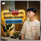 The Web3 Perspective