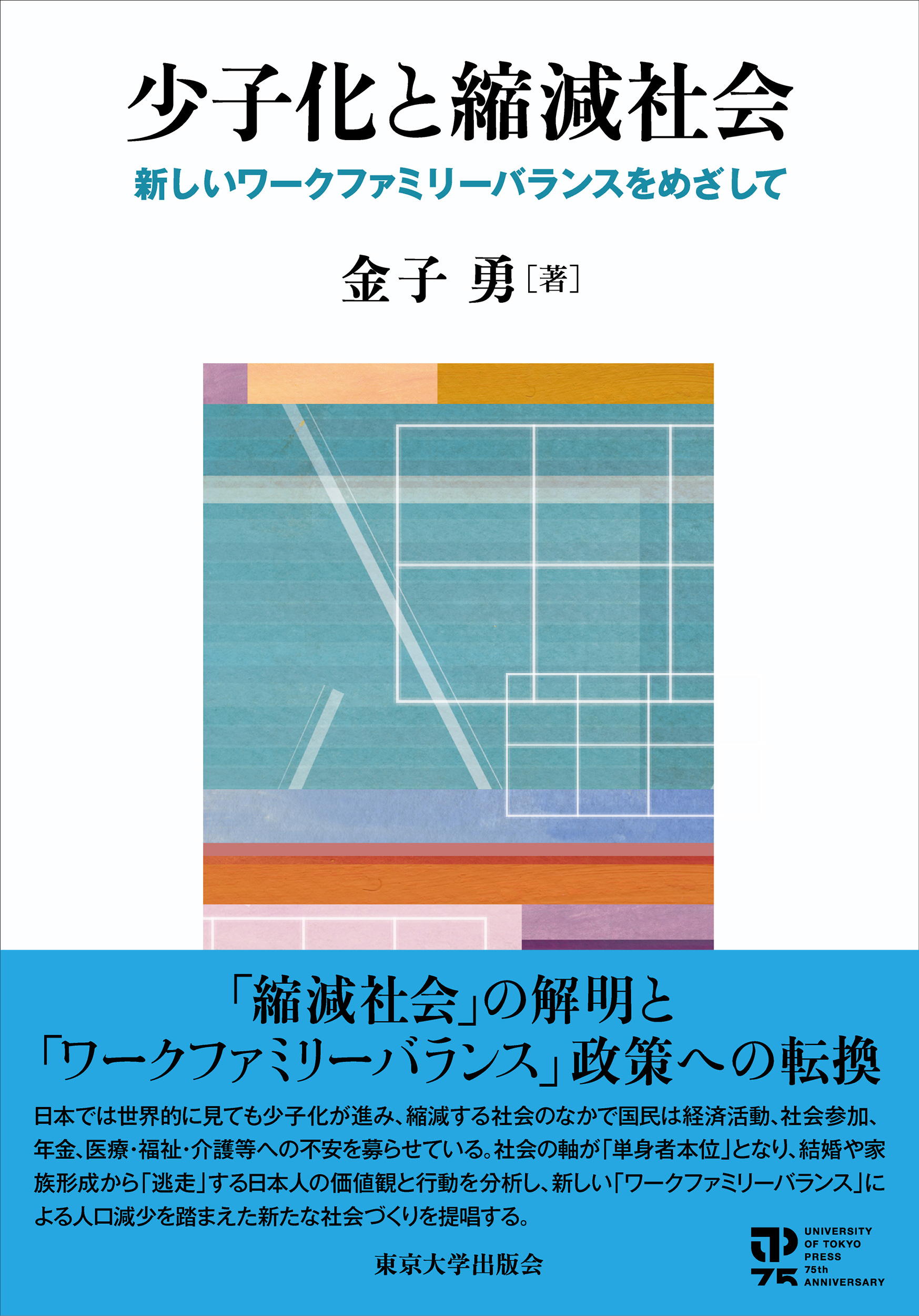 2026年3月刊】企業に政治的責任はあるのか、「AIリスク」の解剖