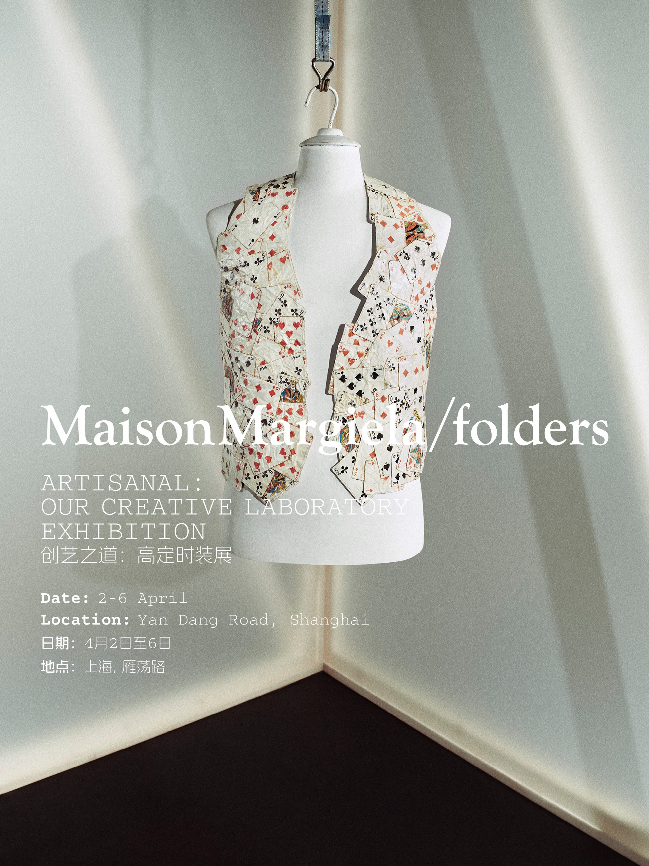 refashioning memory and space: maison margiela
