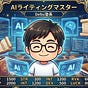 Debu塾長｜AIを相方にする人's avatar