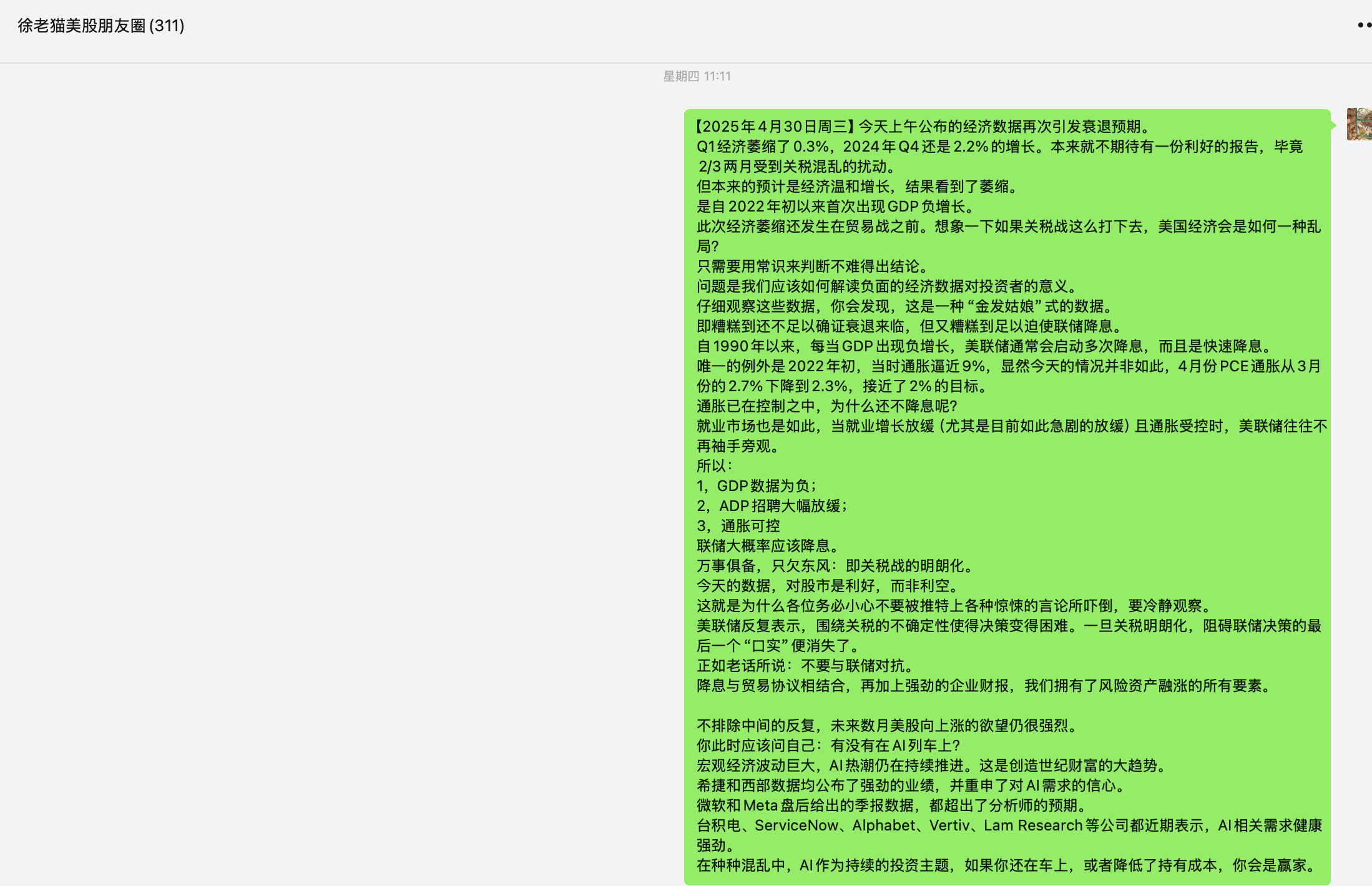 穿过新闻迷雾，看看SMCI的命运- by 徐老猫- 老猫美股研究