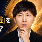 よしなり村長