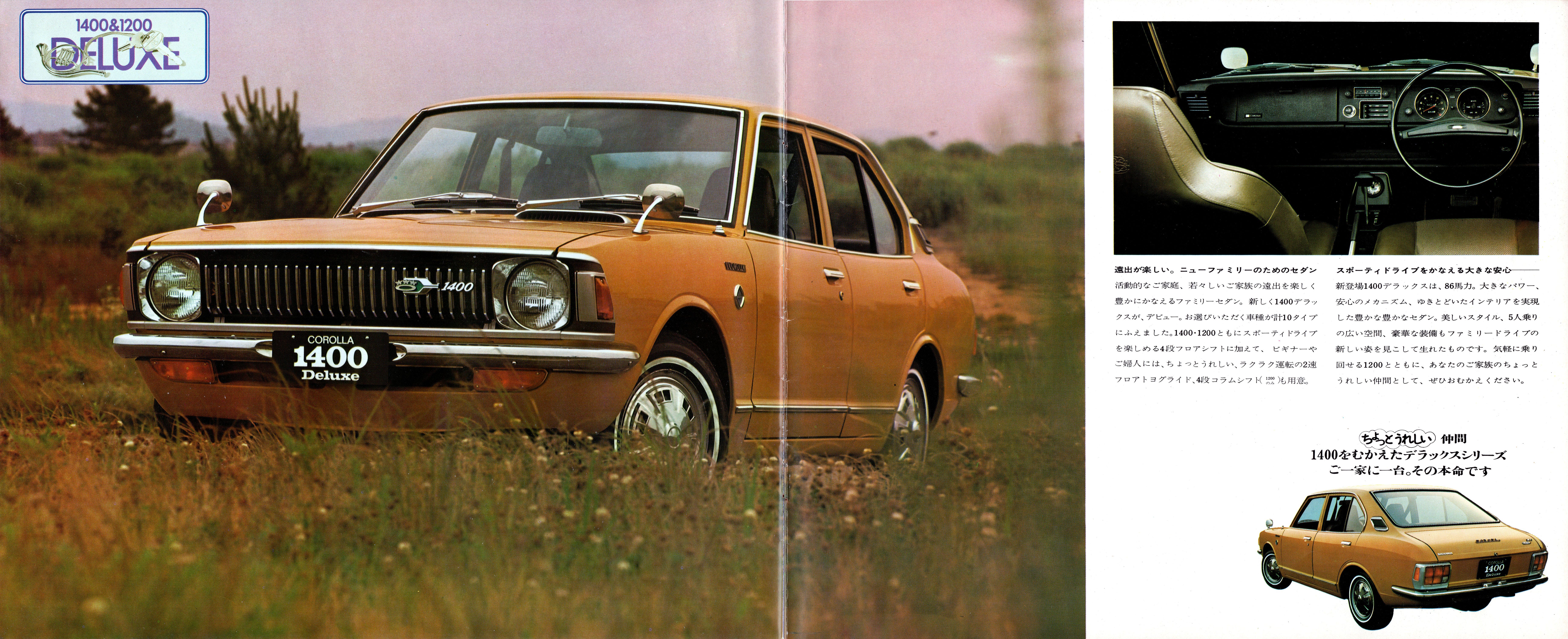 Brochure Scan: JDM 1972 Toyota Corolla 1200 and 1400 Sedans