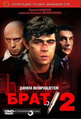 Brat 2 (2000) Russian dvd movie cover