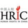 Human Rights in China