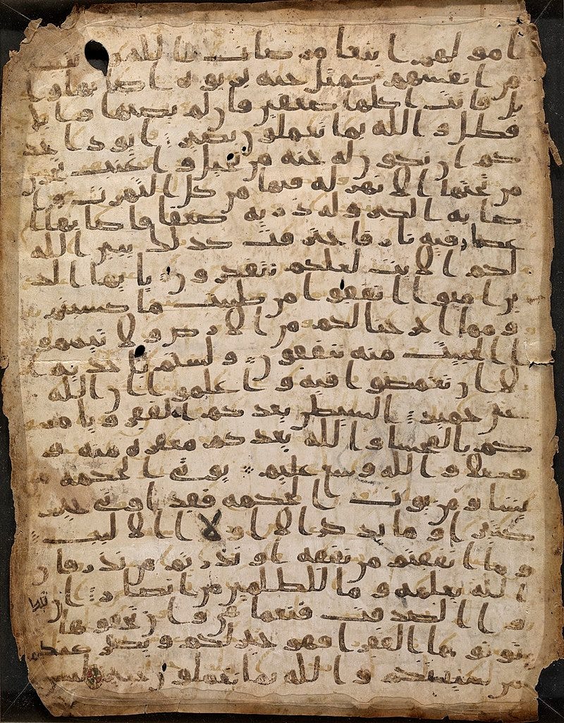 Recto side of the Stanford '07 folio of Sanaa manuscript. The upper text covers Quran 2 (al-Baqarah).265-271. Recto side of the Stanford '07 folio of Sanaa manuscript. The upper text covers Quran 2 (al-Baqarah).265-271.