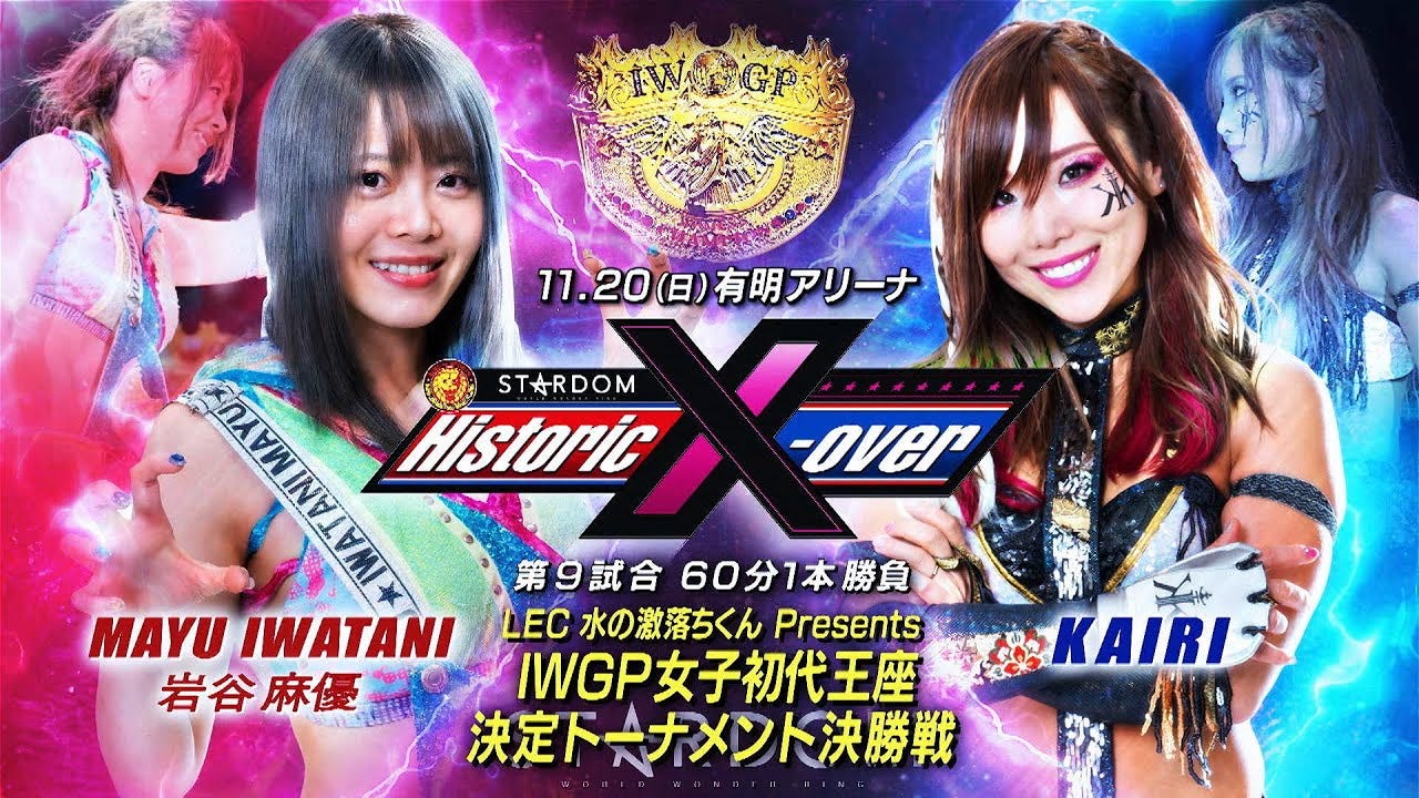 KAIRI vs Mayu Iwatani LIVE on NJPW World PPV! - YouTube