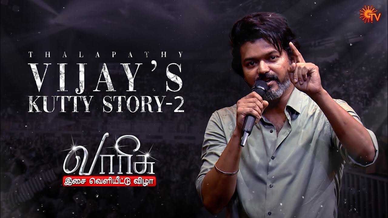Thalapathy's Motivational Speech | Thalapathy Vijay's Kutty Story 2 | Varisu Audio Launch |Sun TV - YouTube Thalapathy's Motivational Speech | Thalapathy Vijay's Kutty Story 2 | Varisu Audio Launch |Sun TV - YouTube